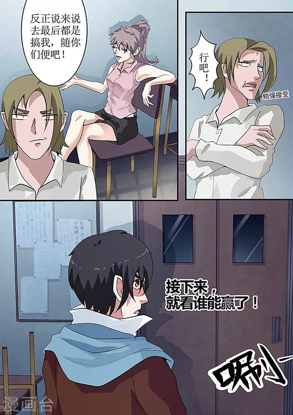第35话 周全的办法12