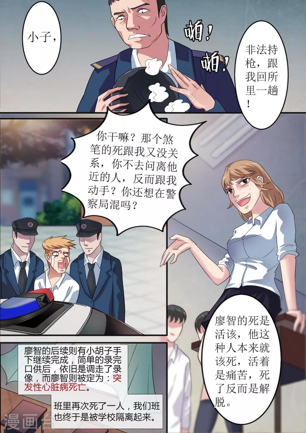 第17话 活下去！！！9