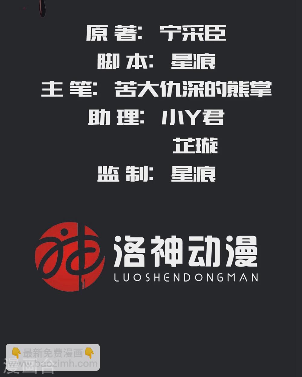 第37话 请鬼1