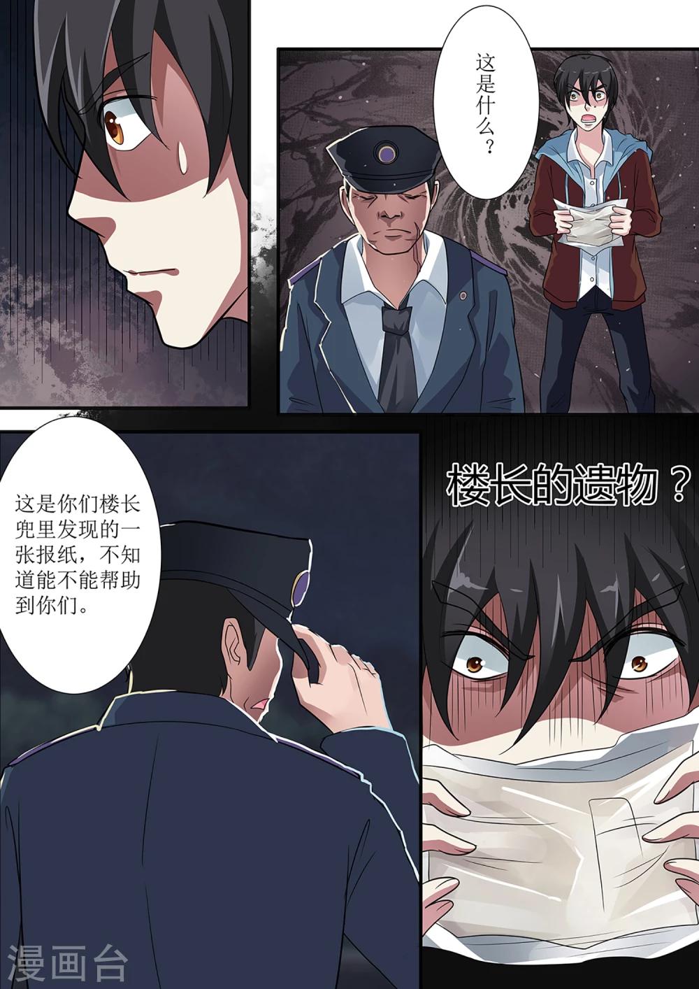 第15话 救下一个！12