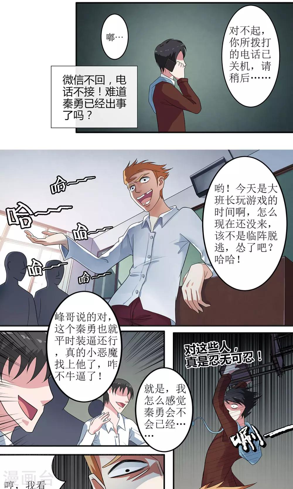 第21话 他是我兄弟！9