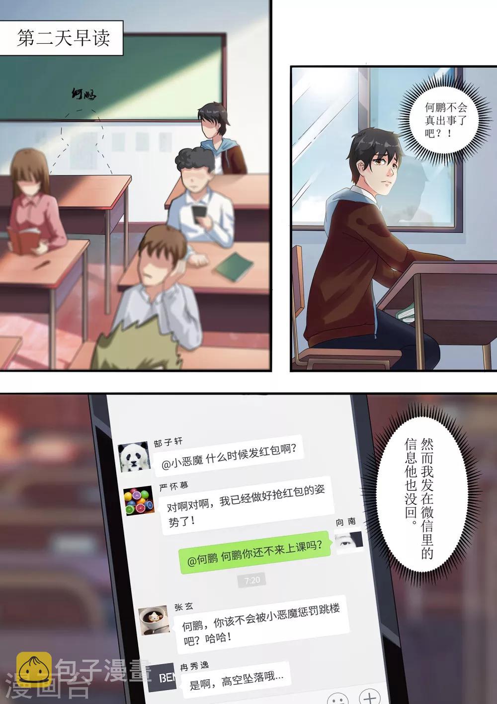 第2话 惩罚1
