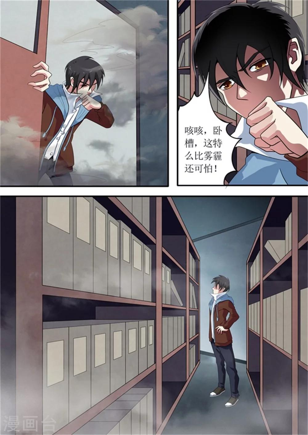 第38话 消失的档案6