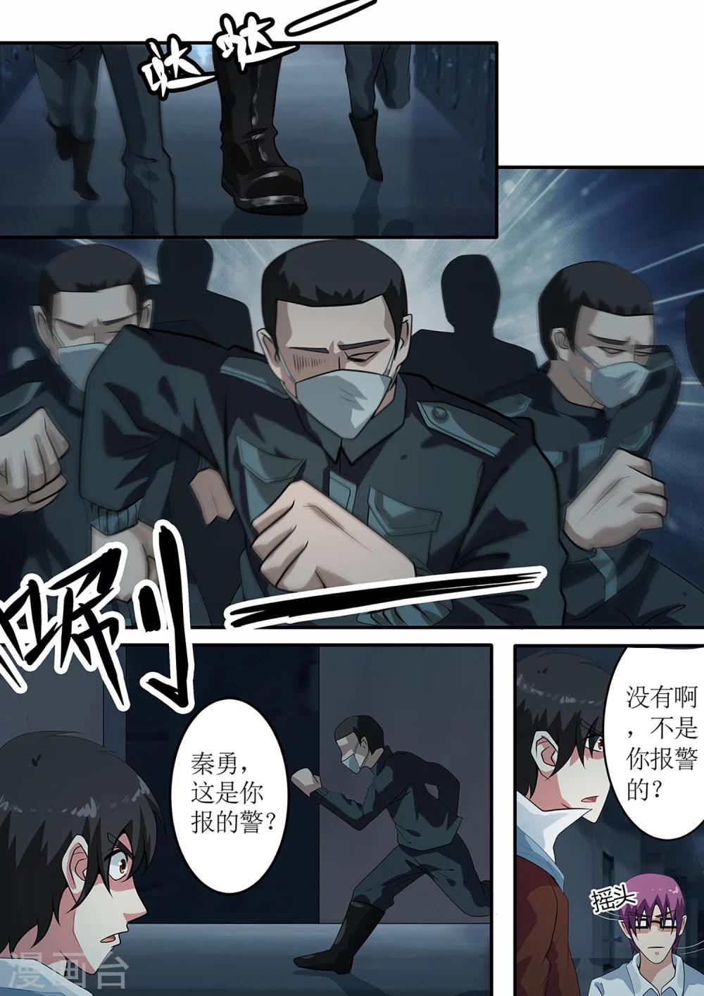 第37话 请鬼2