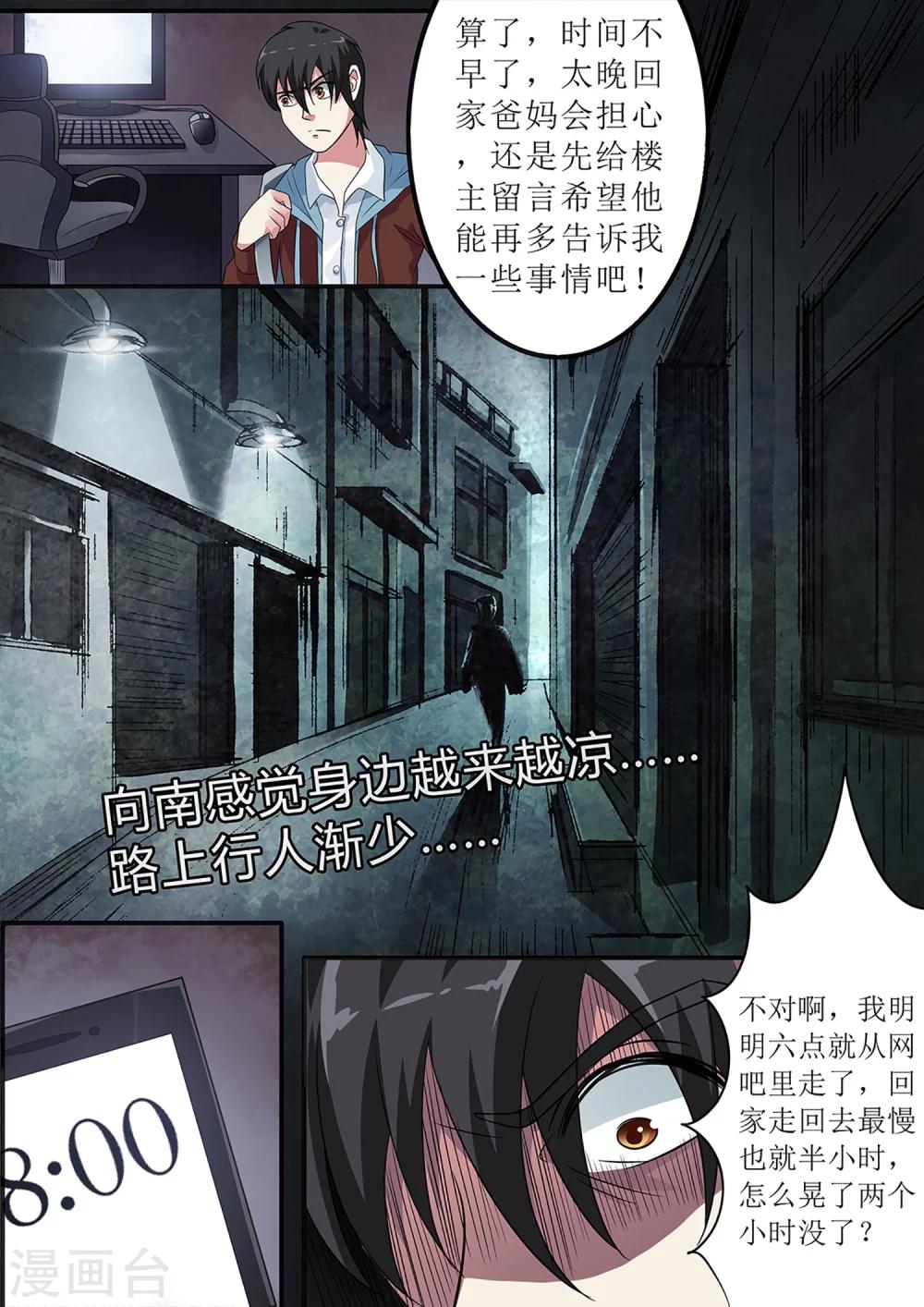 第19话 消失的时间5