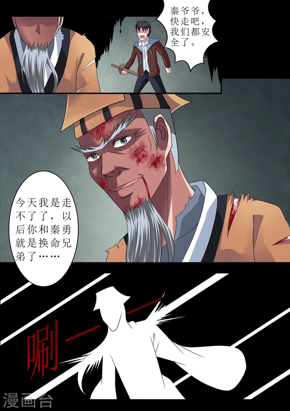 第24话 最重要的东西7