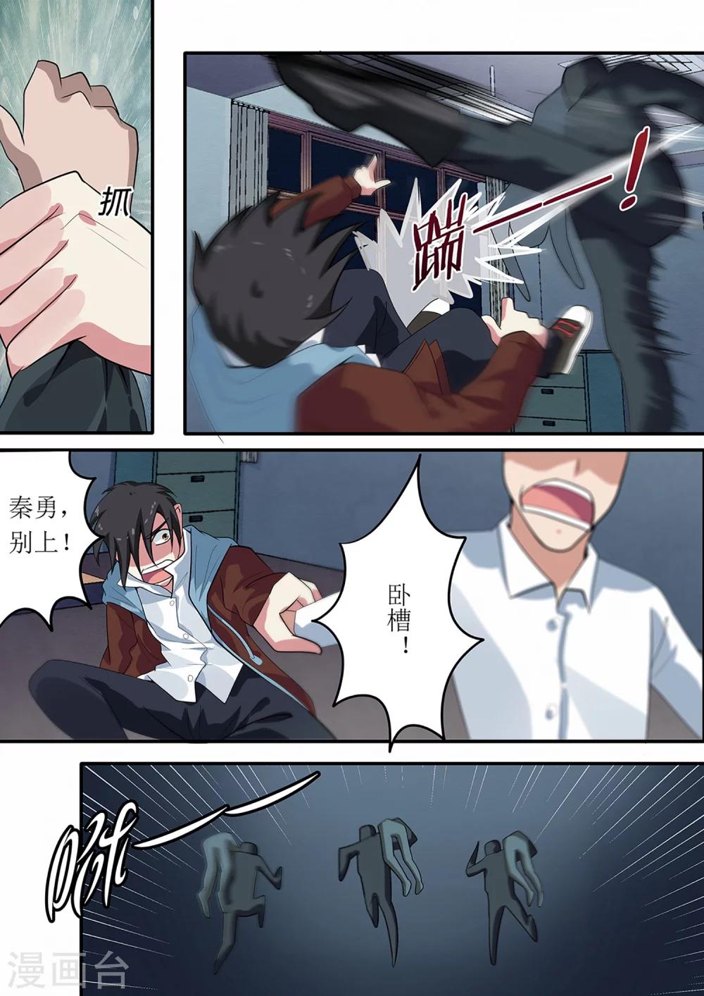 第37话 请鬼4
