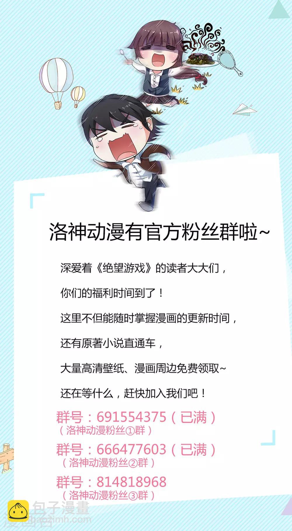 第30话 圈套12