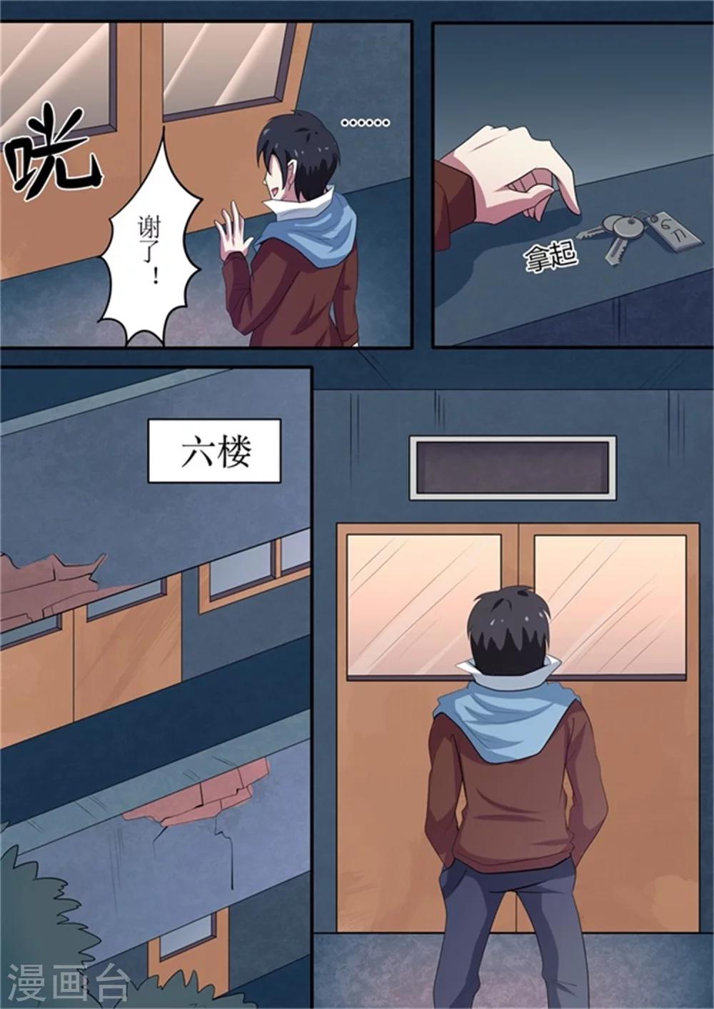 第38话 消失的档案5