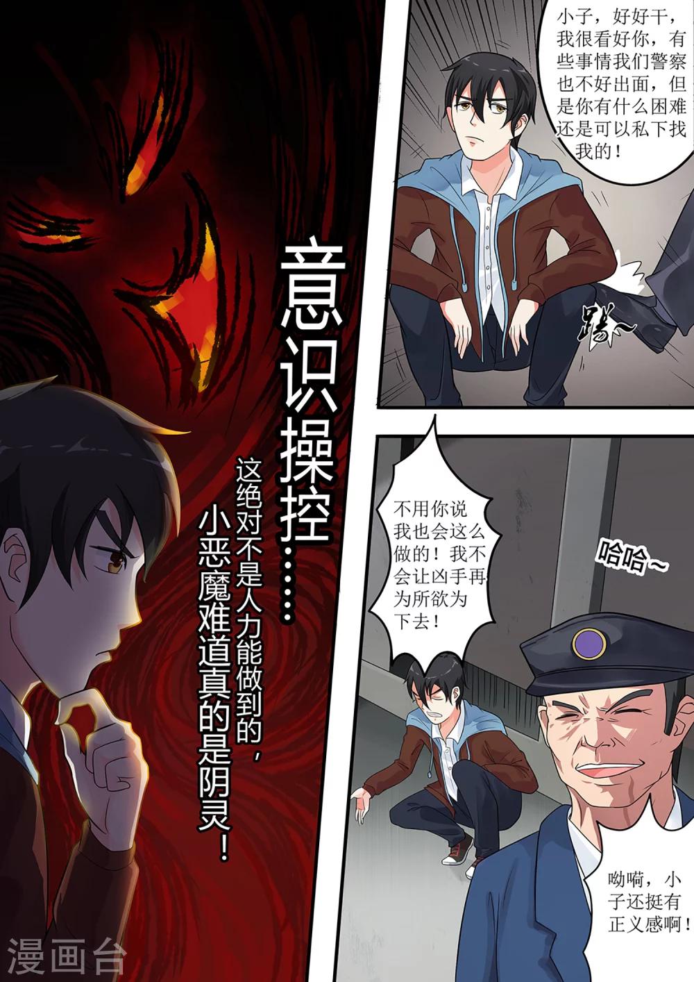 第7话 换个玩法3