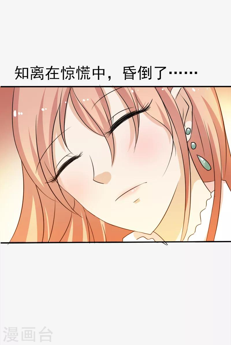 第37话8
