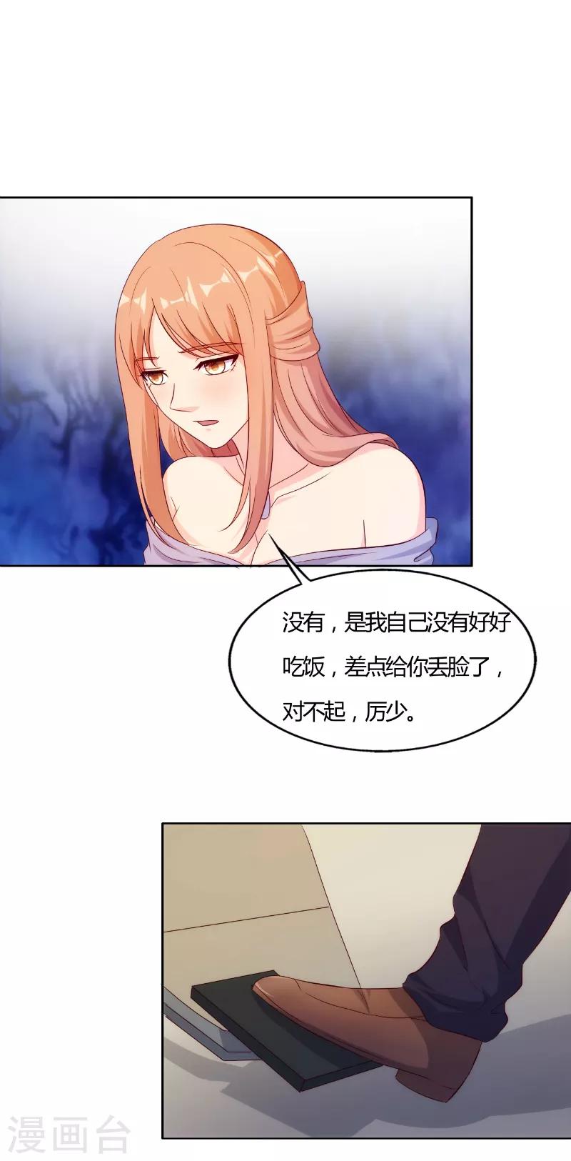 第52话6