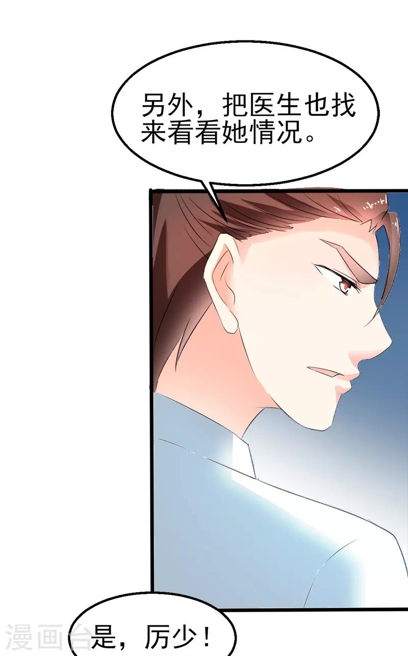 第38话3