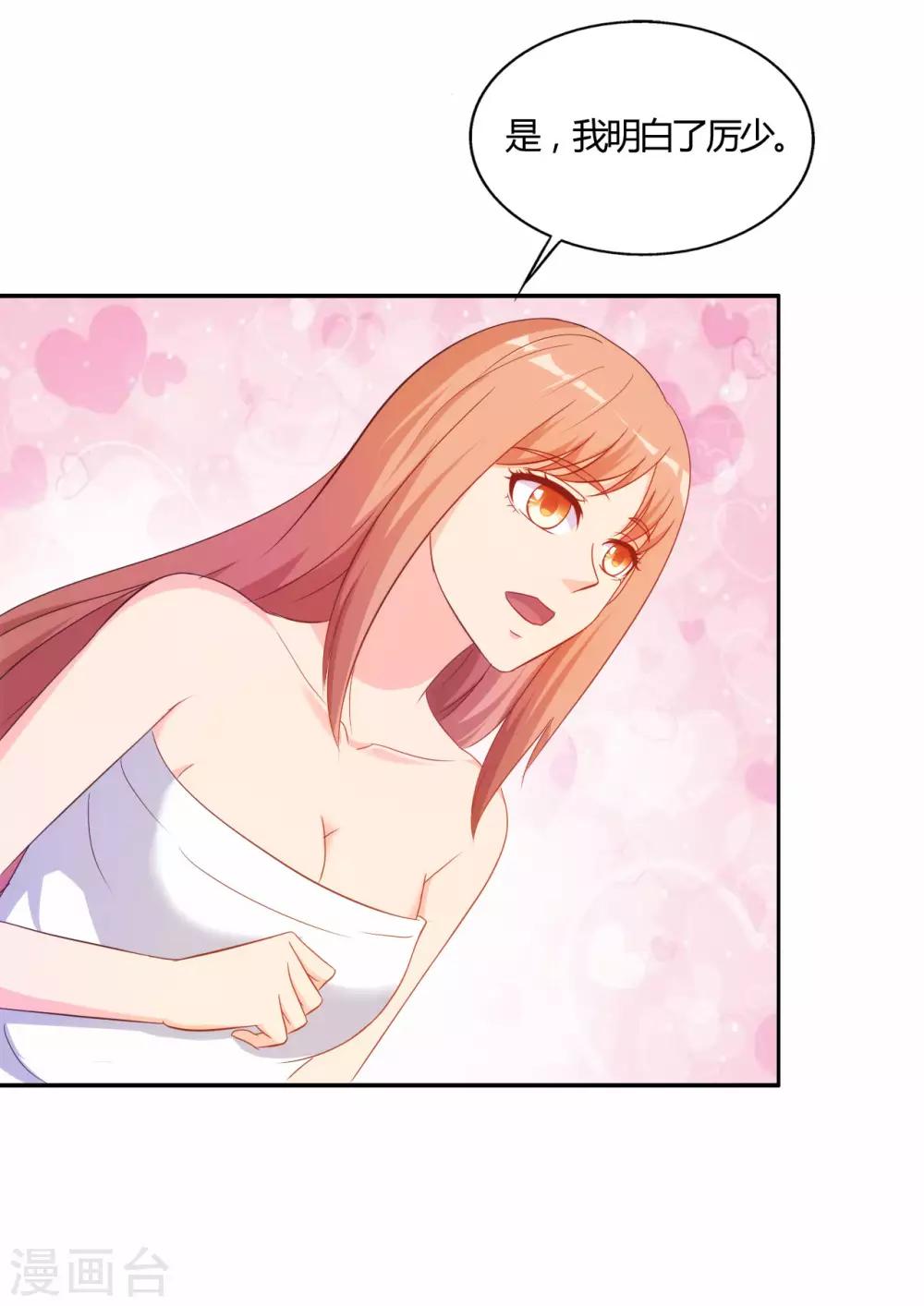 第54话8