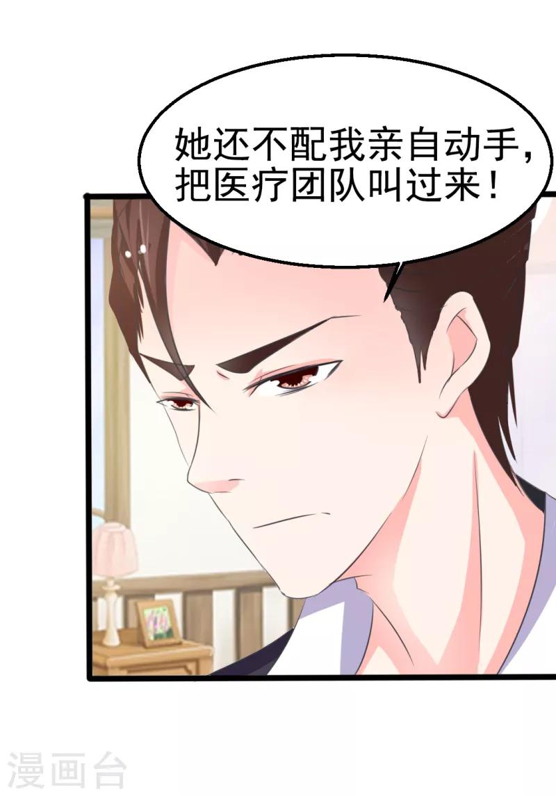 第26话5
