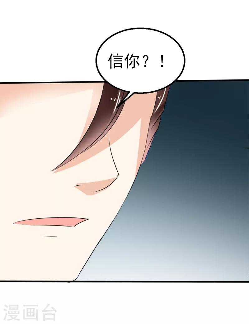 第38话7