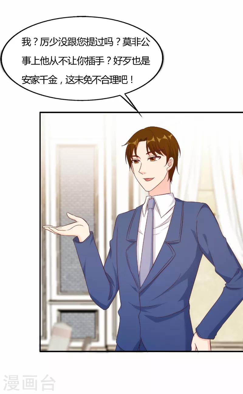 第49话4
