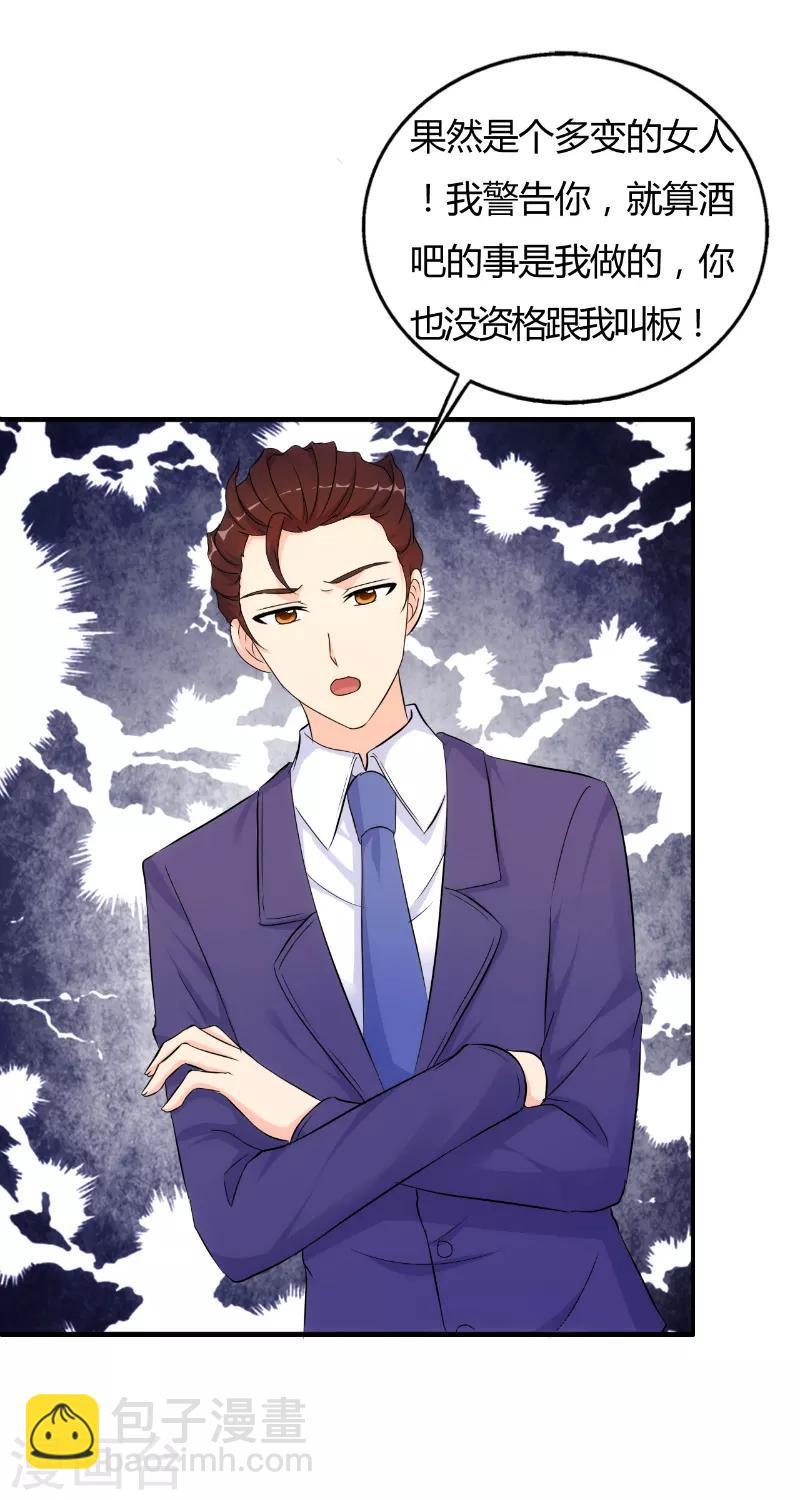 第74话8