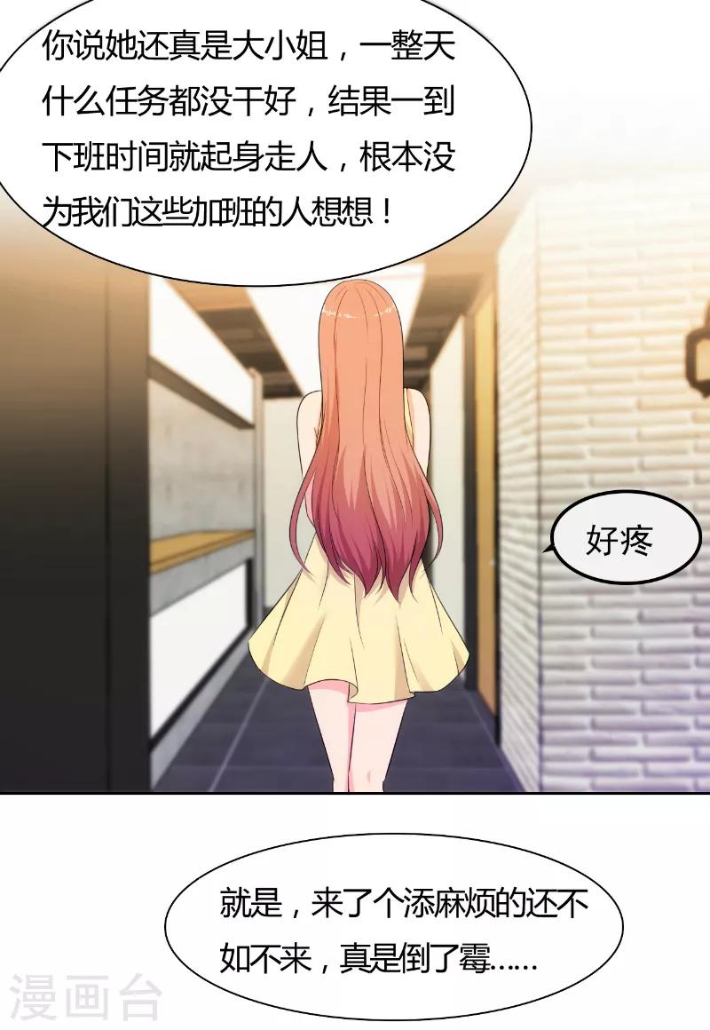 第77话7