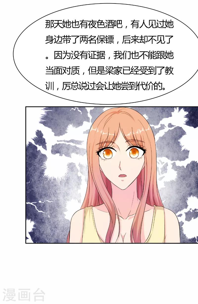 第73话9