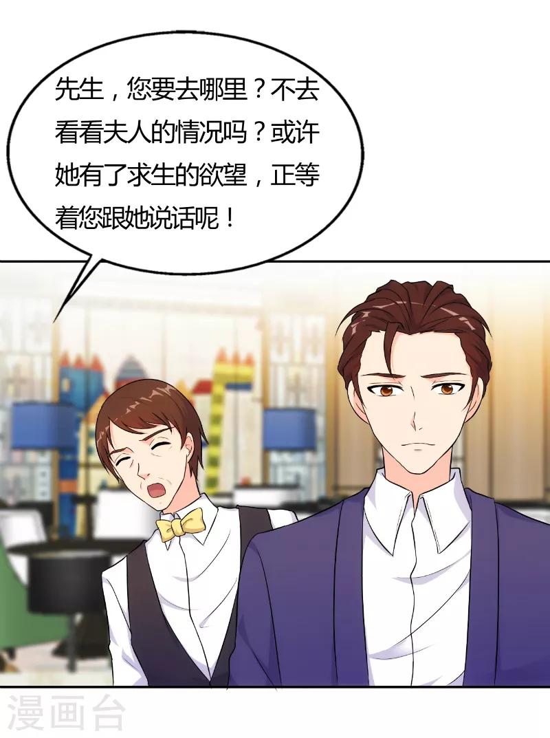 第71话2