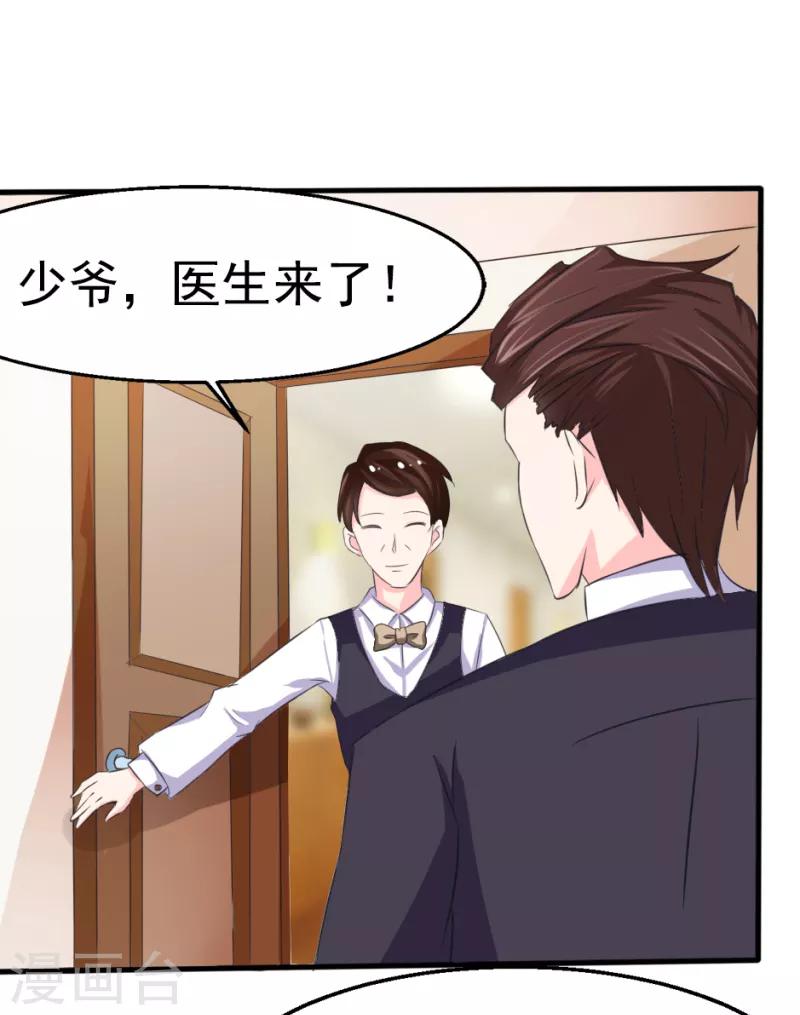 第27话3