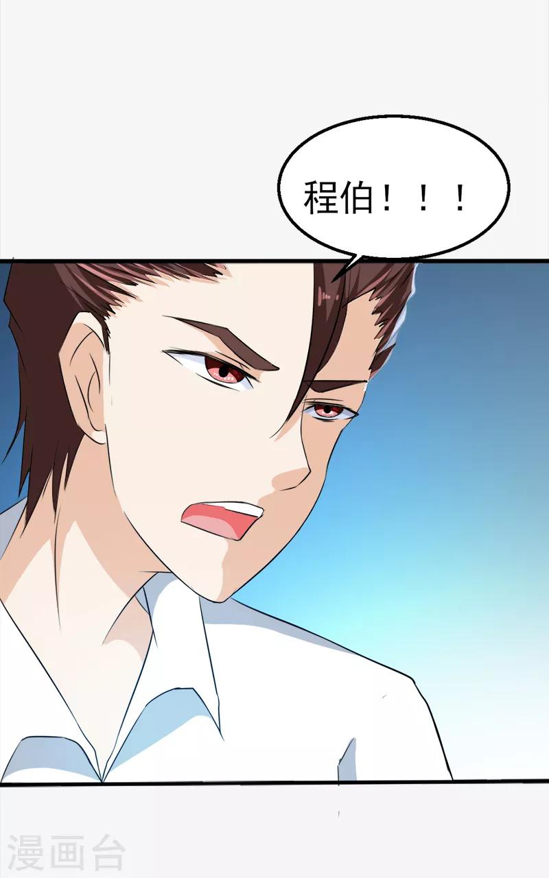 第37话9