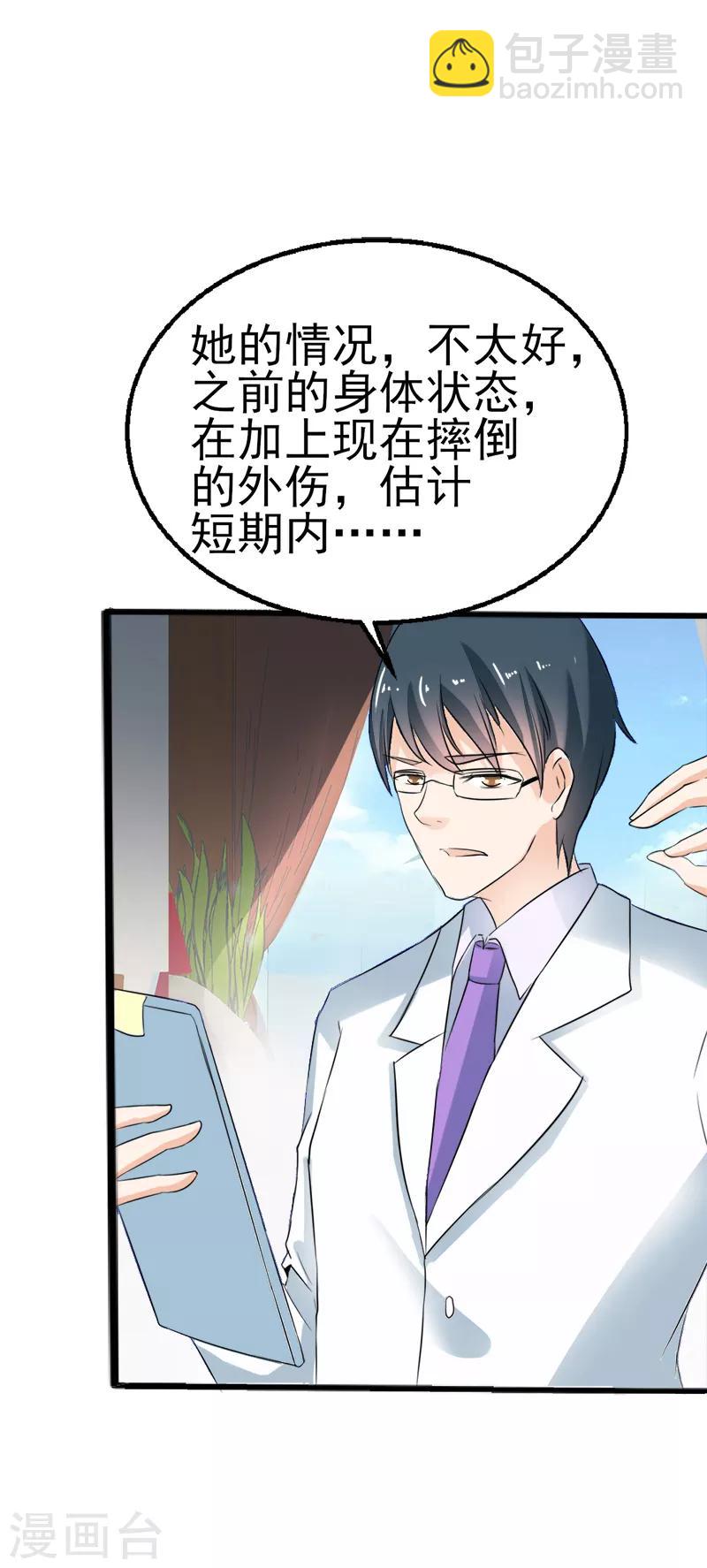 第38话5