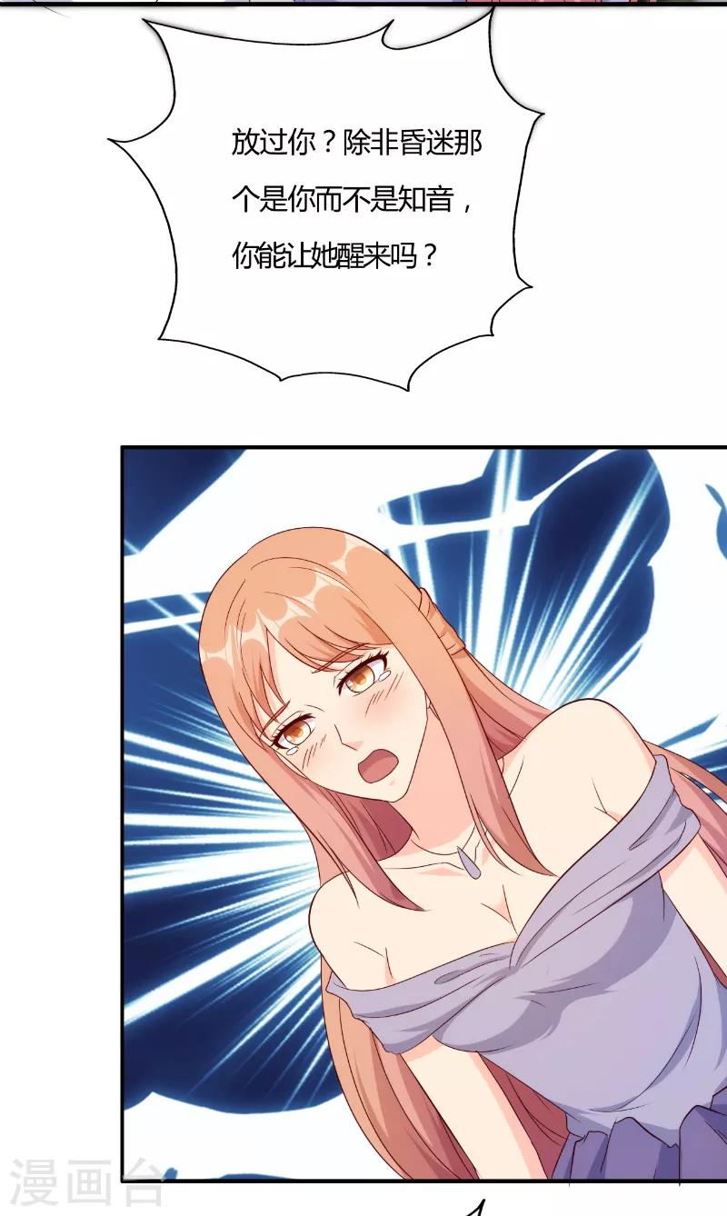 第51话7