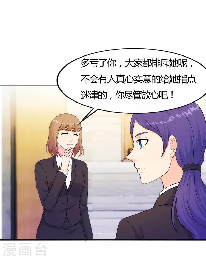 第77话2