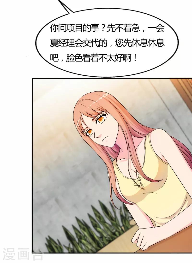 第75话6