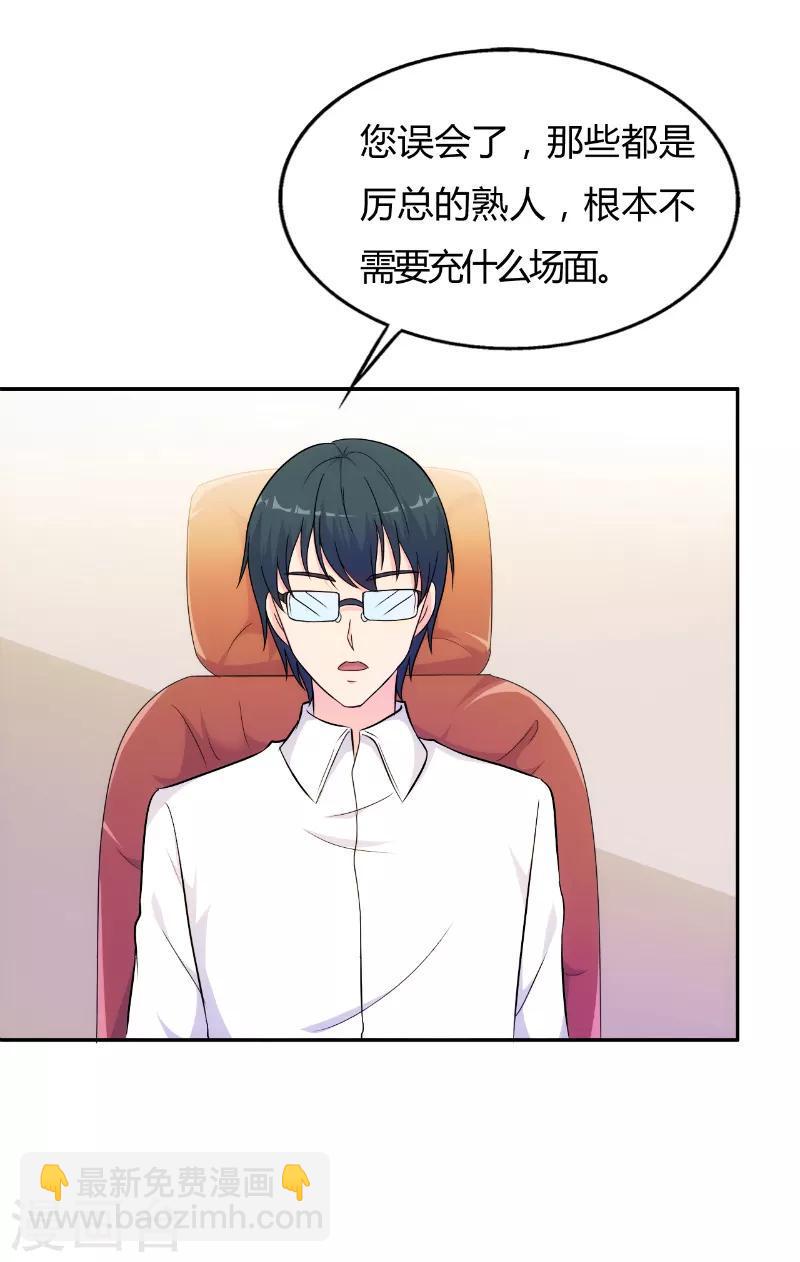 第73话4