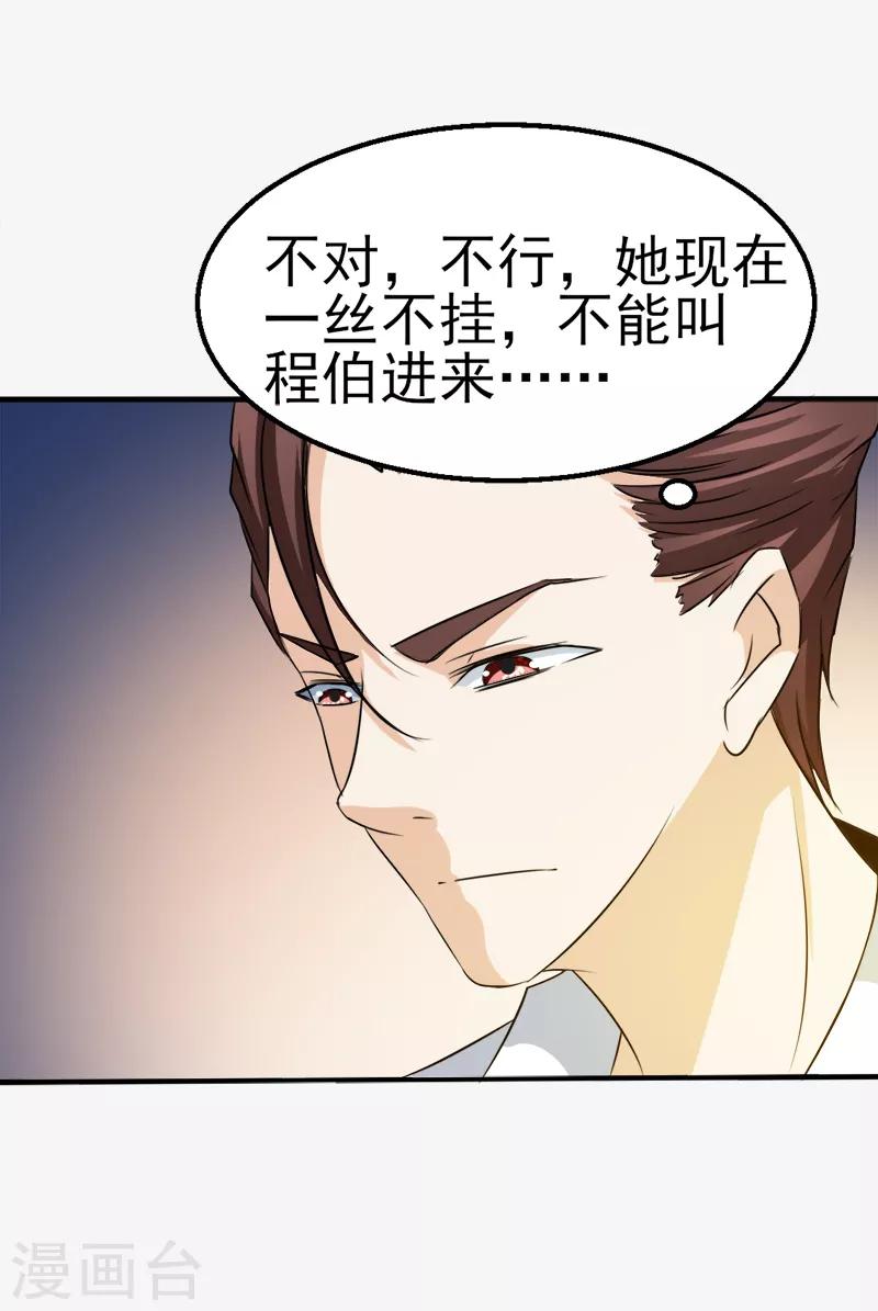第37话10