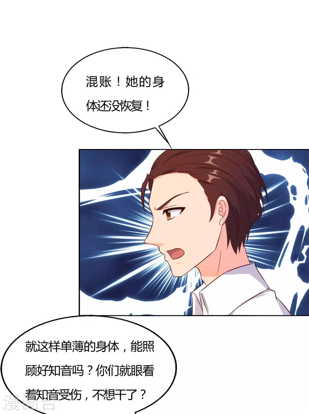 第53话9