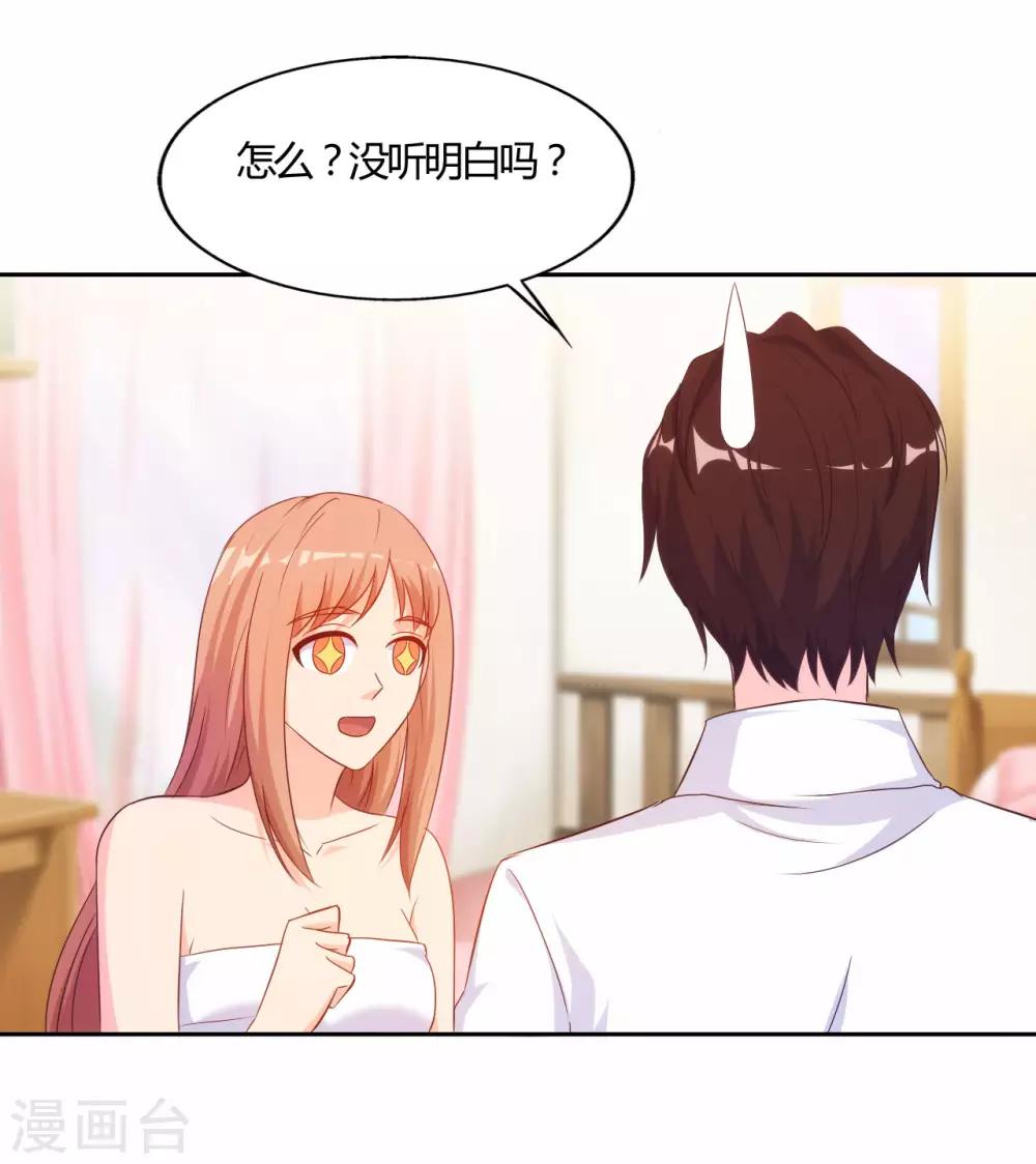 第54话7