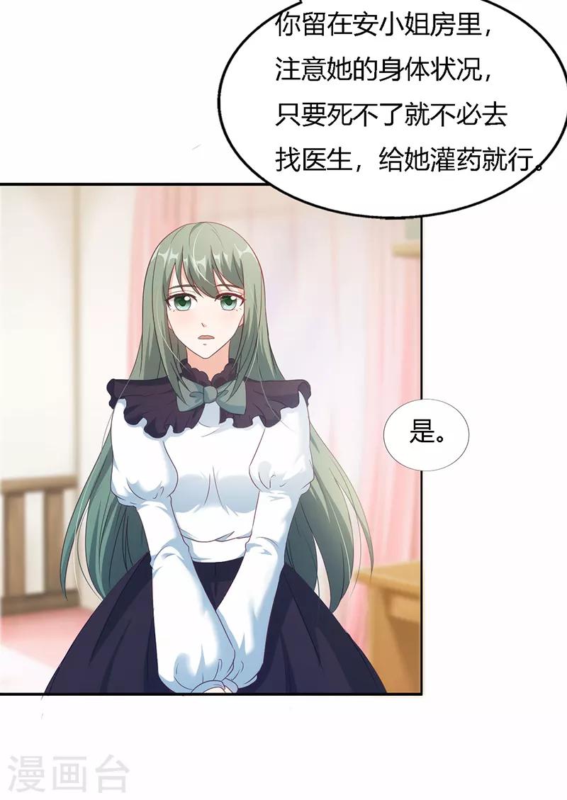 第39话3