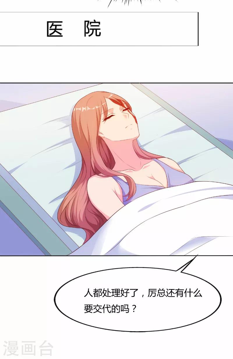 第69话8