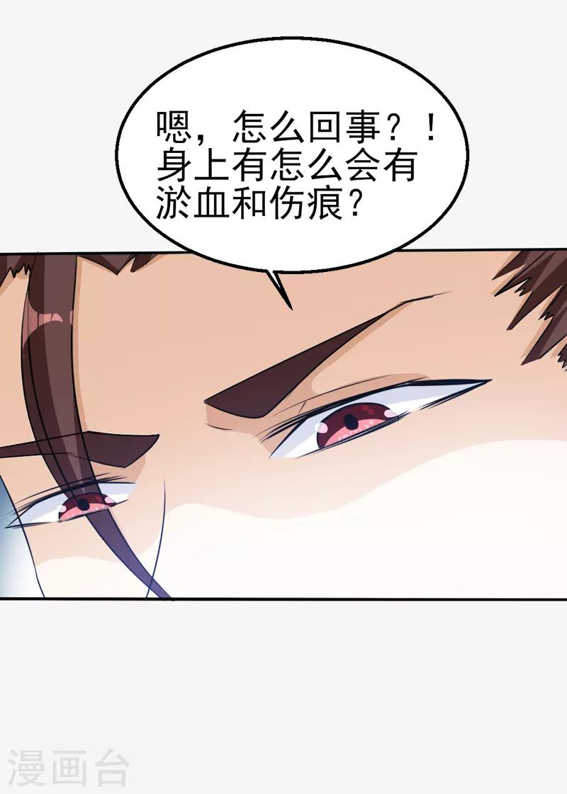 第37话6
