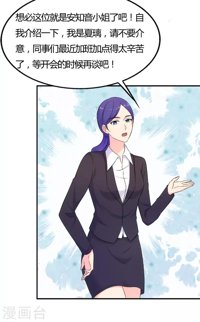 第75话3