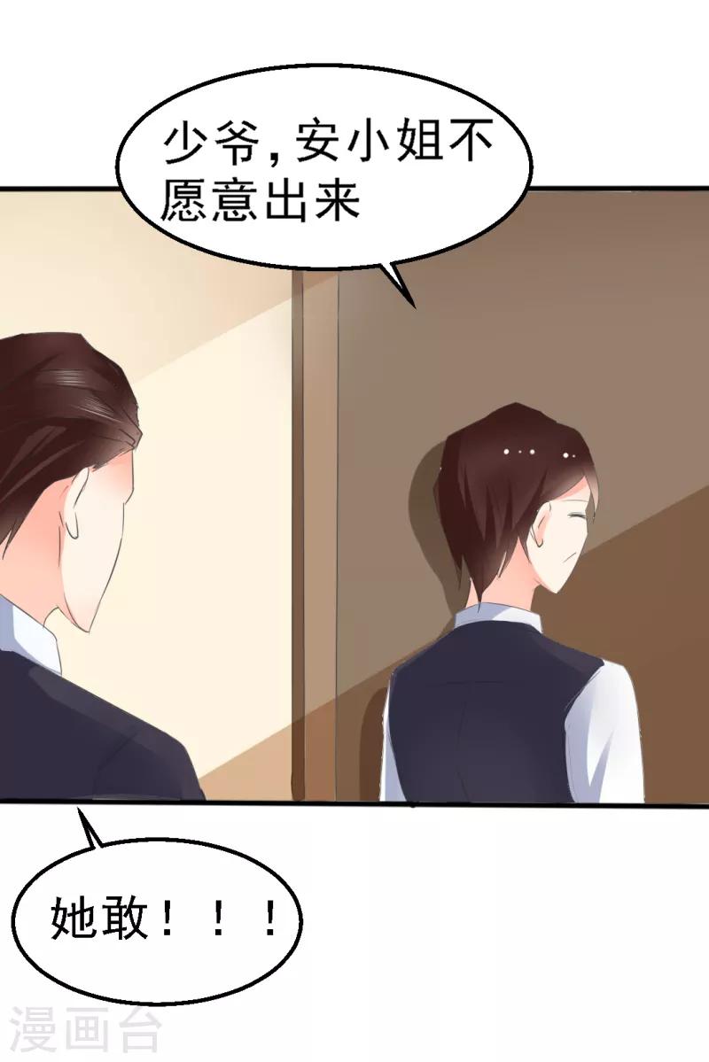 第24话5