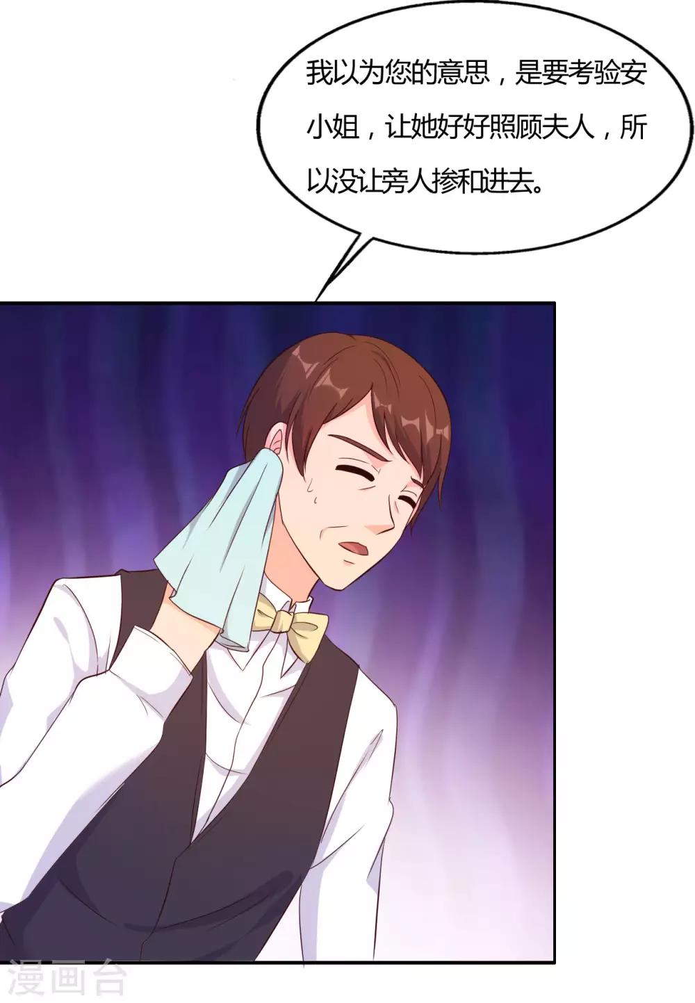 第53话8