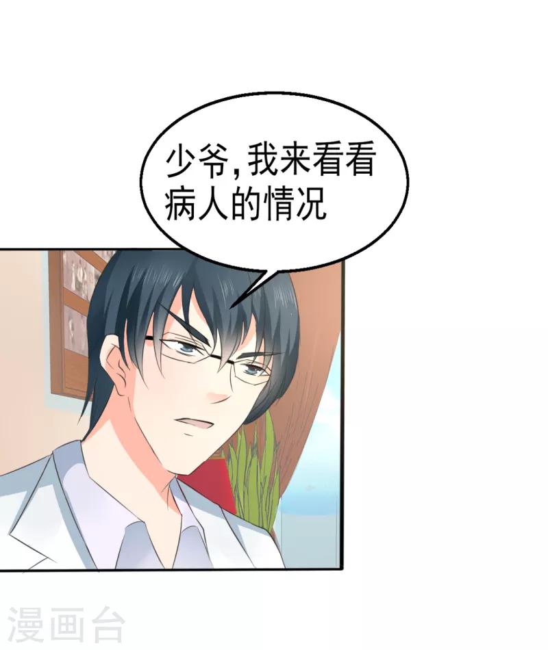 第30话6