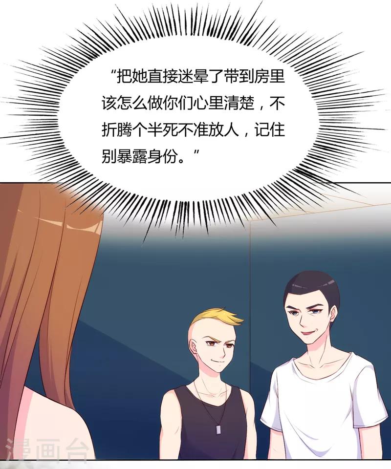 第66话5