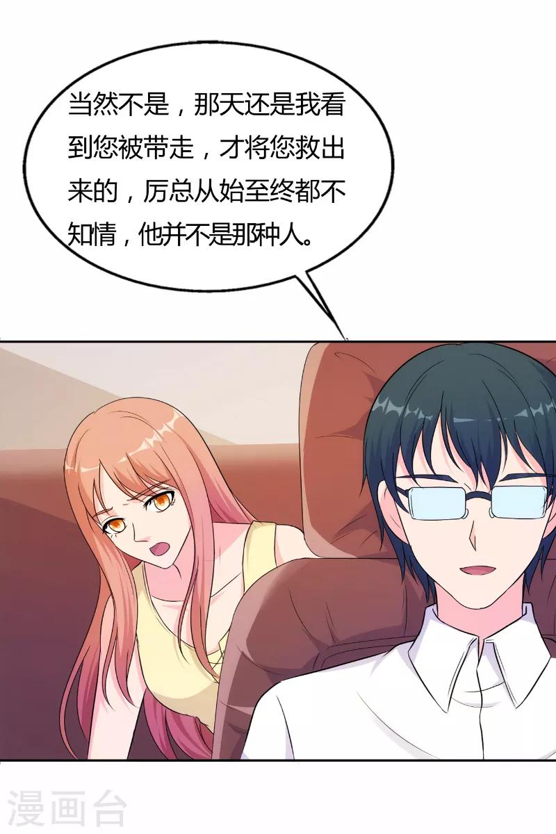 第73话6