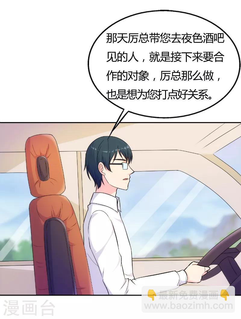 第73话2