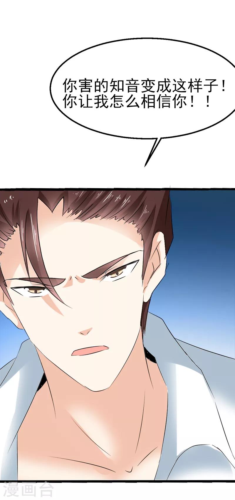 第38话8