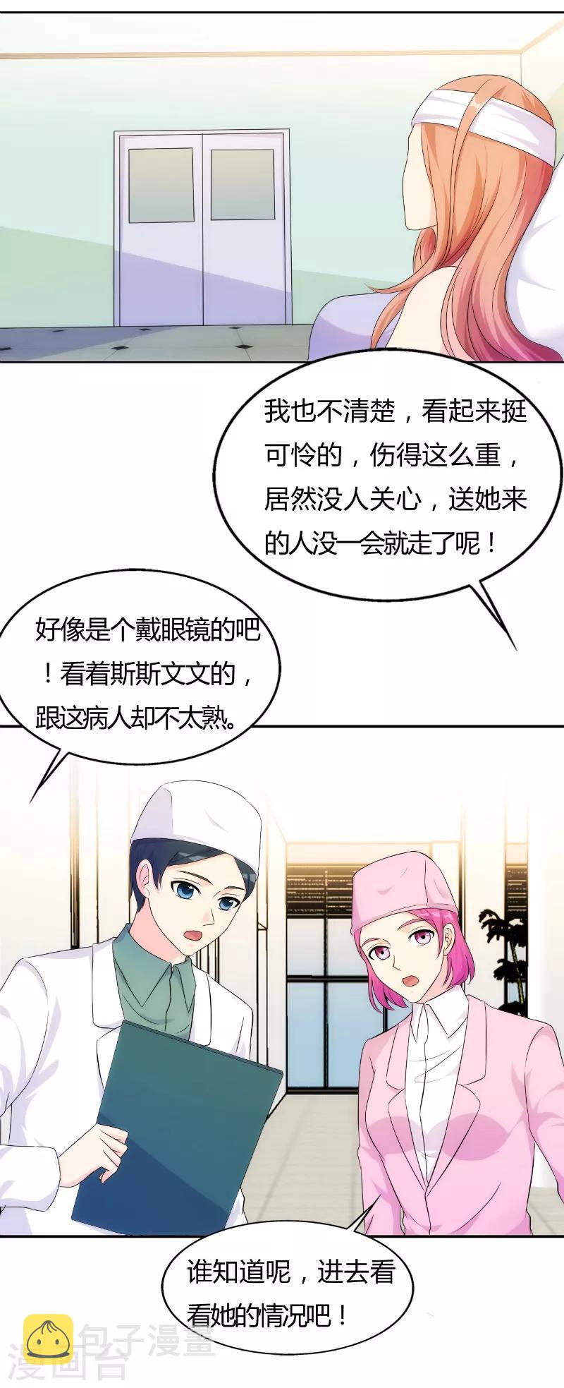 第71话5