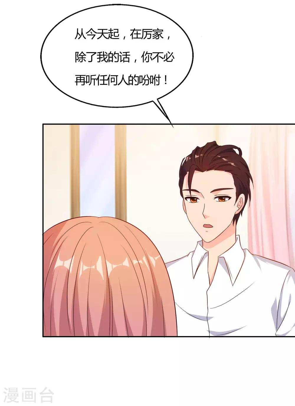 第54话6