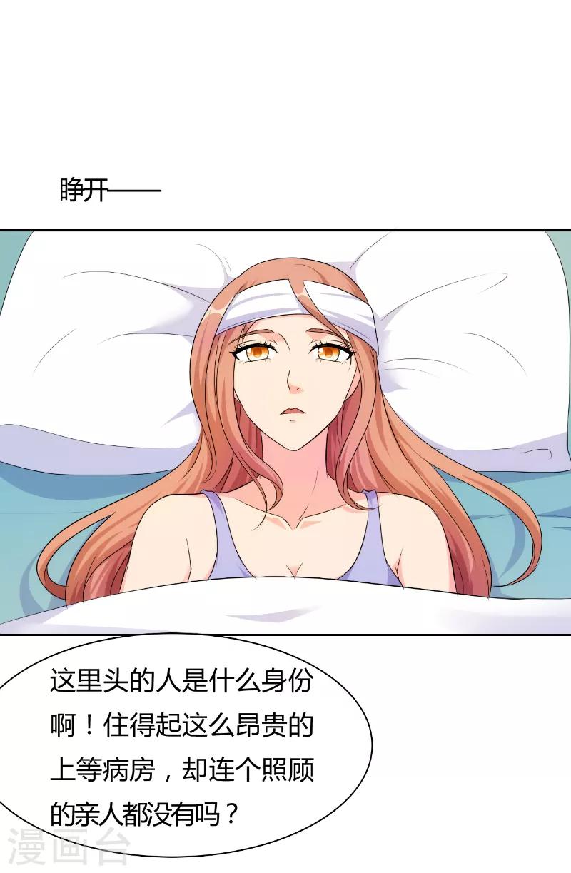 第71话4