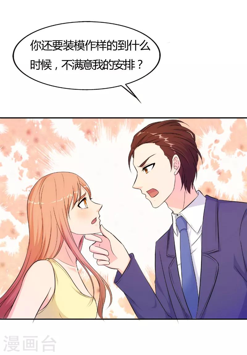第74话4
